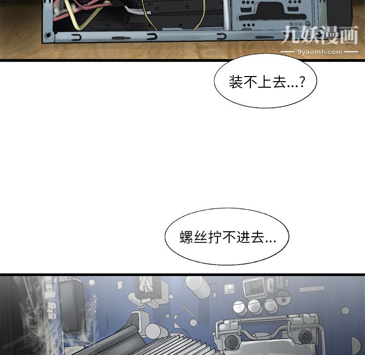 ANGRYCHAIR第12话