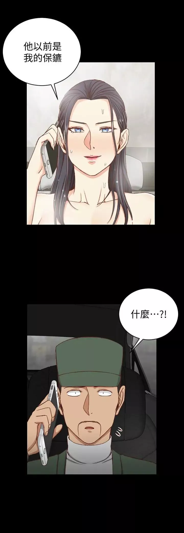迎新小套房第90話-前往宿營的女人們