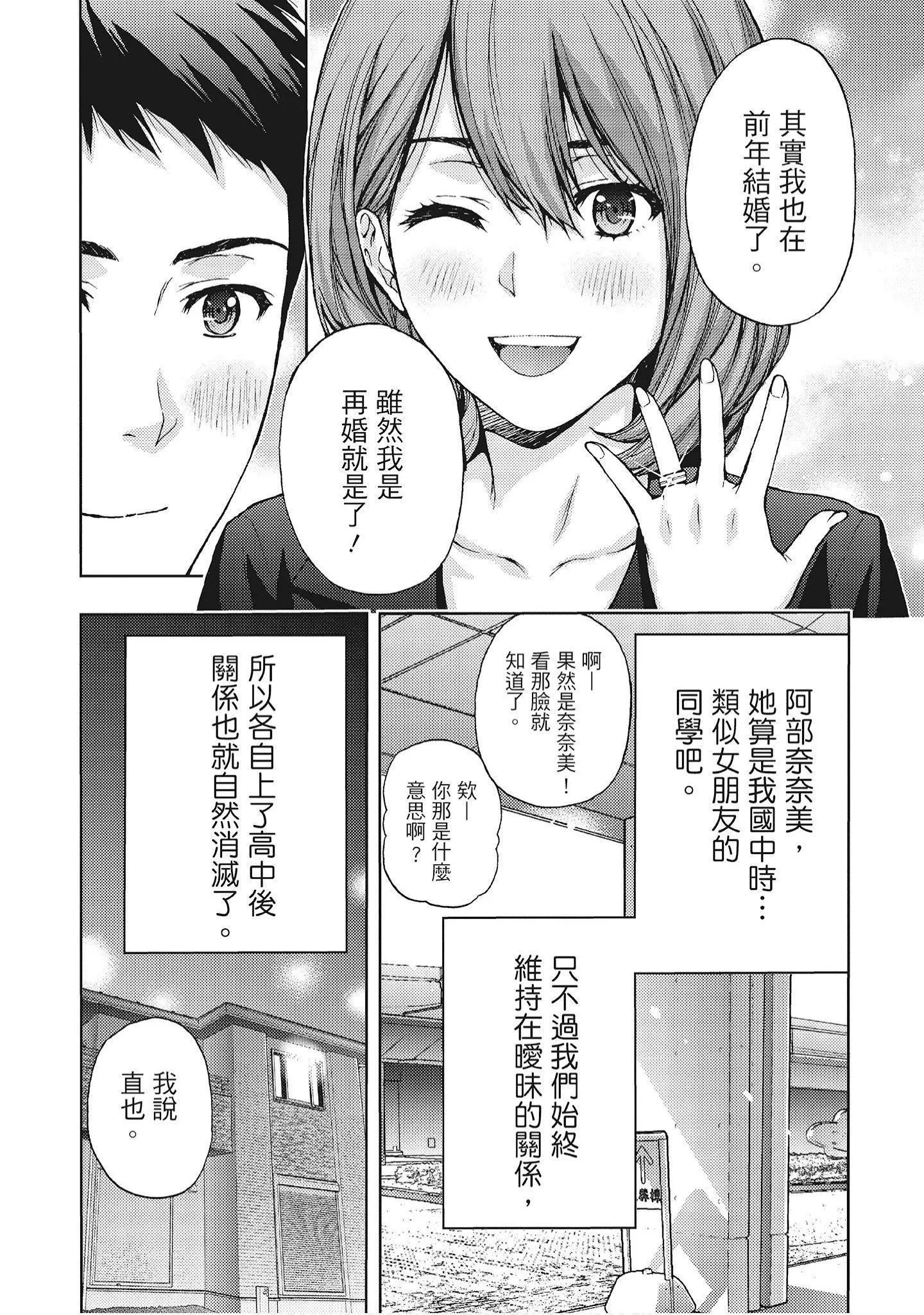 [东タイラ]艳丽人妻渴望宽衣解带[全]-[绅士漫画扫图组][东タイラ]艳丽人妻渴望宽衣解带[全] - 图片 11