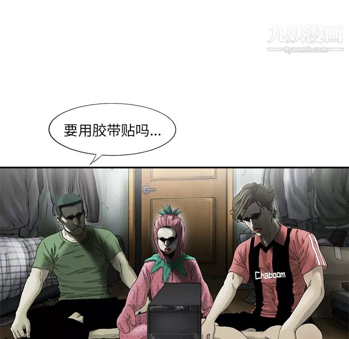 ANGRYCHAIR-第12话 - 图片 31