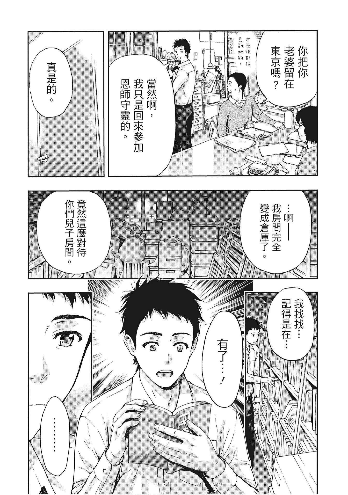 [東タイラ]豔麗人妻渴望寬衣解帶[全][紳士漫畫掃圖組][東タイラ]豔麗人妻渴望寬衣解帶[全]