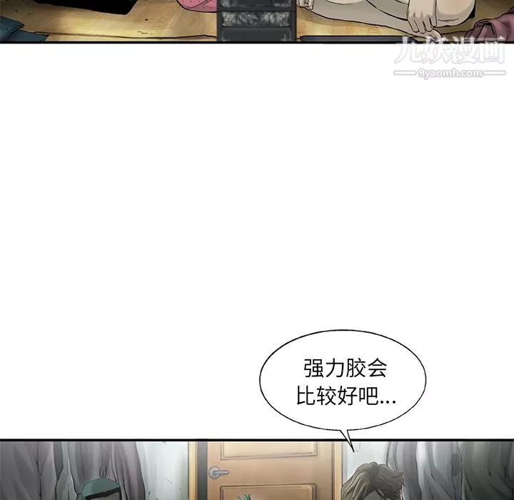 ANGRYCHAIR第12話