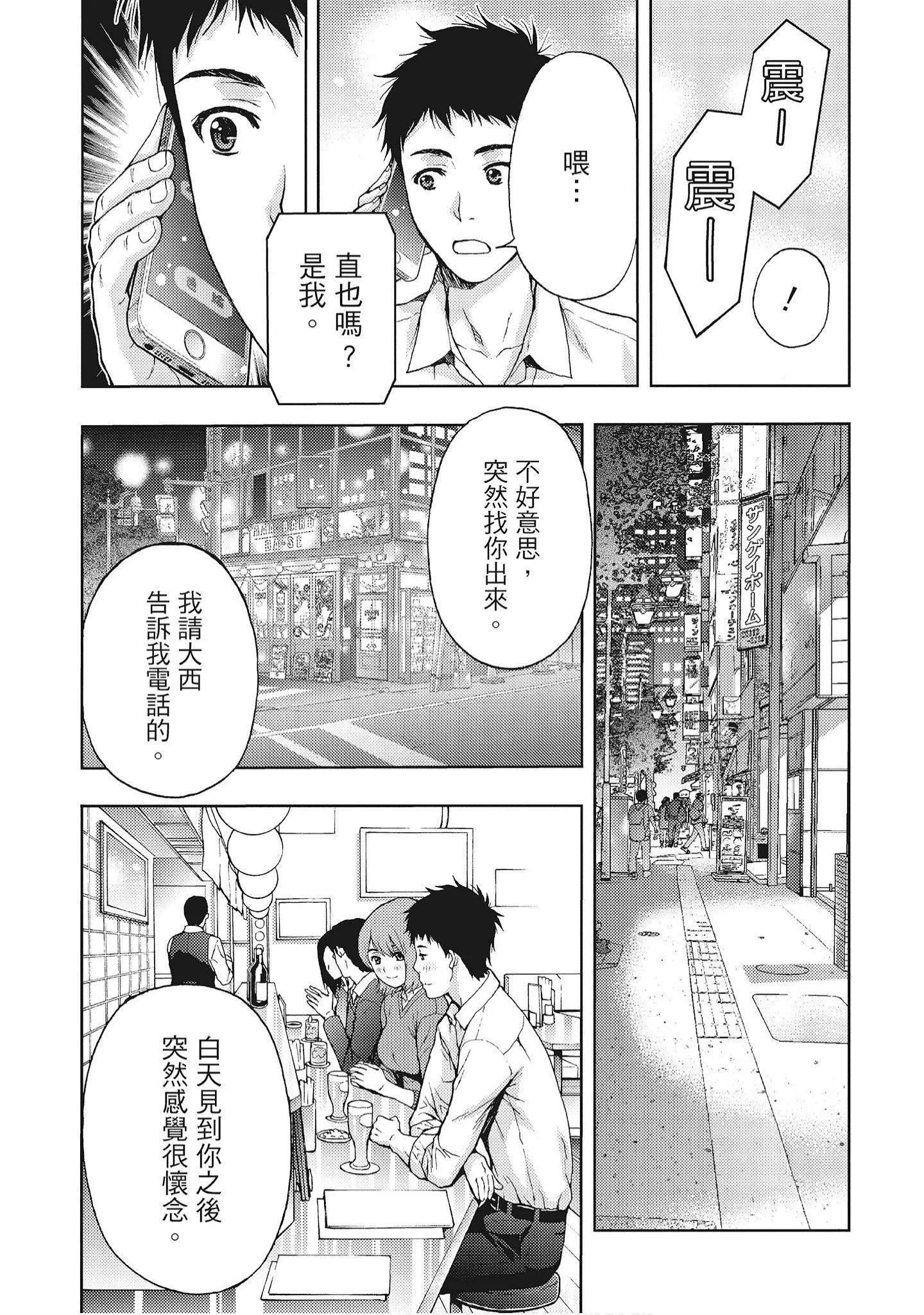 [东タイラ]艳丽人妻渴望宽衣解带[全]-[绅士漫画扫图组][东タイラ]艳丽人妻渴望宽衣解带[全] - 图片 13