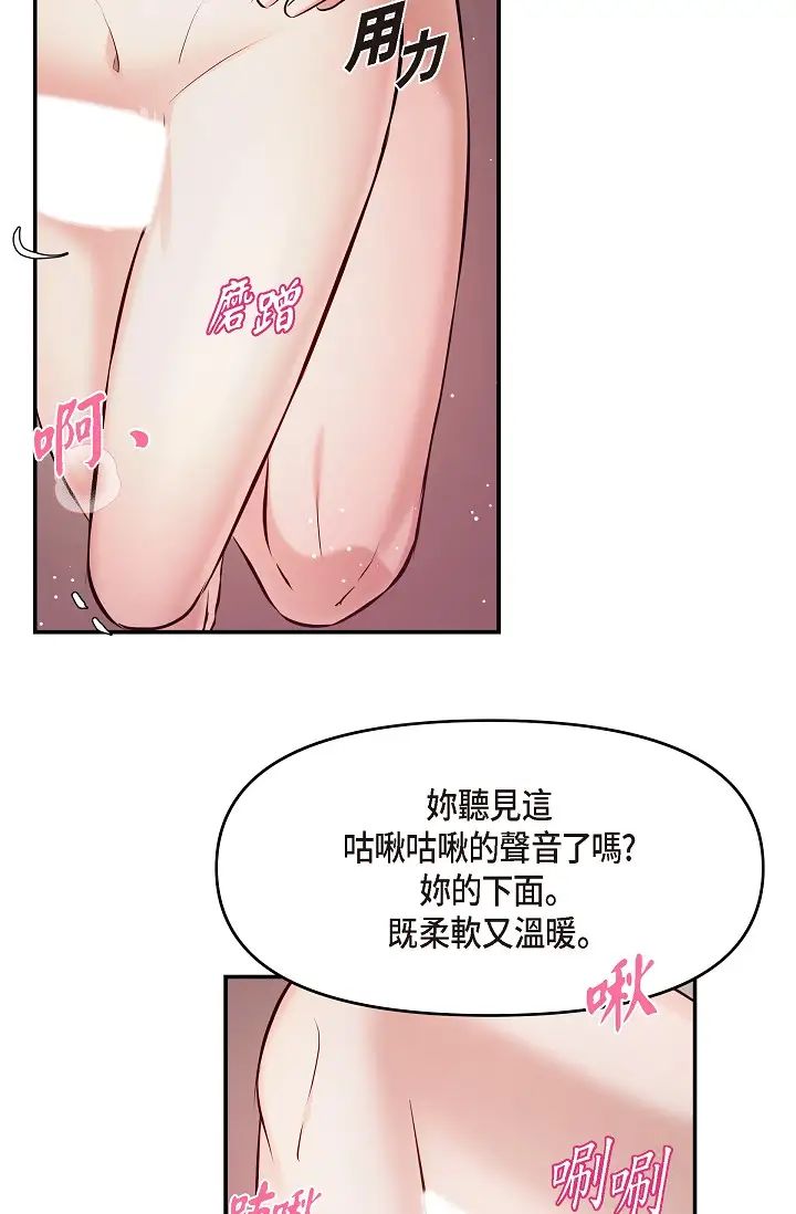 可疑的代表第40话-抑制不住的兴奋该怎么办？