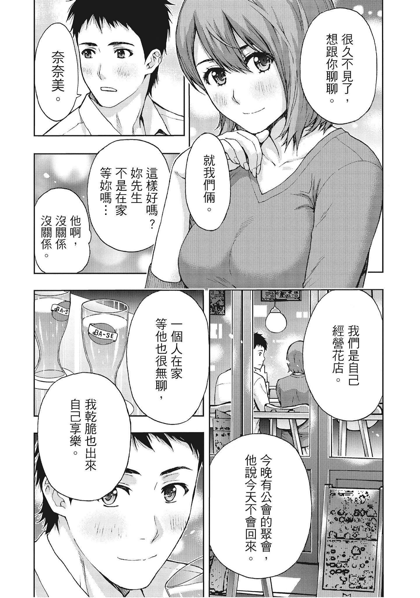 [東タイラ]豔麗人妻渴望寬衣解帶[全][紳士漫畫掃圖組][東タイラ]豔麗人妻渴望寬衣解帶[全]