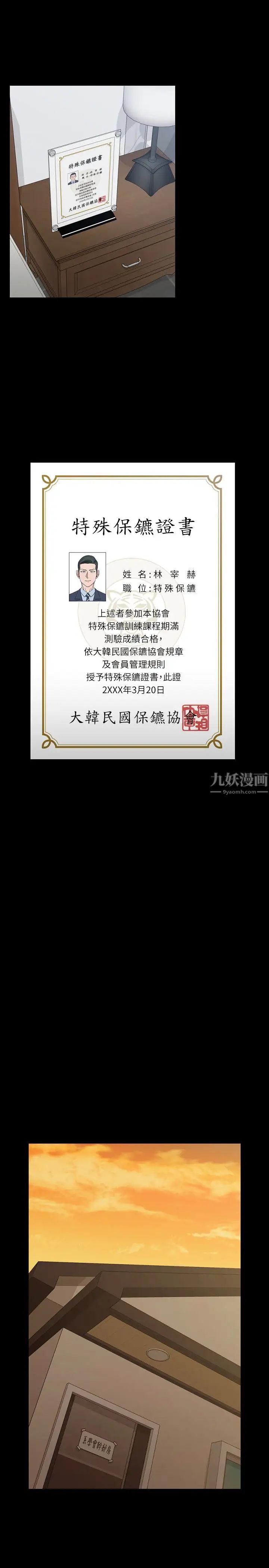 迎新小套房第90话-前往宿营的女人们