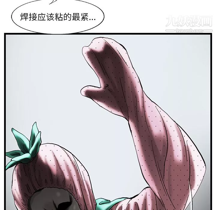 ANGRYCHAIR第12話