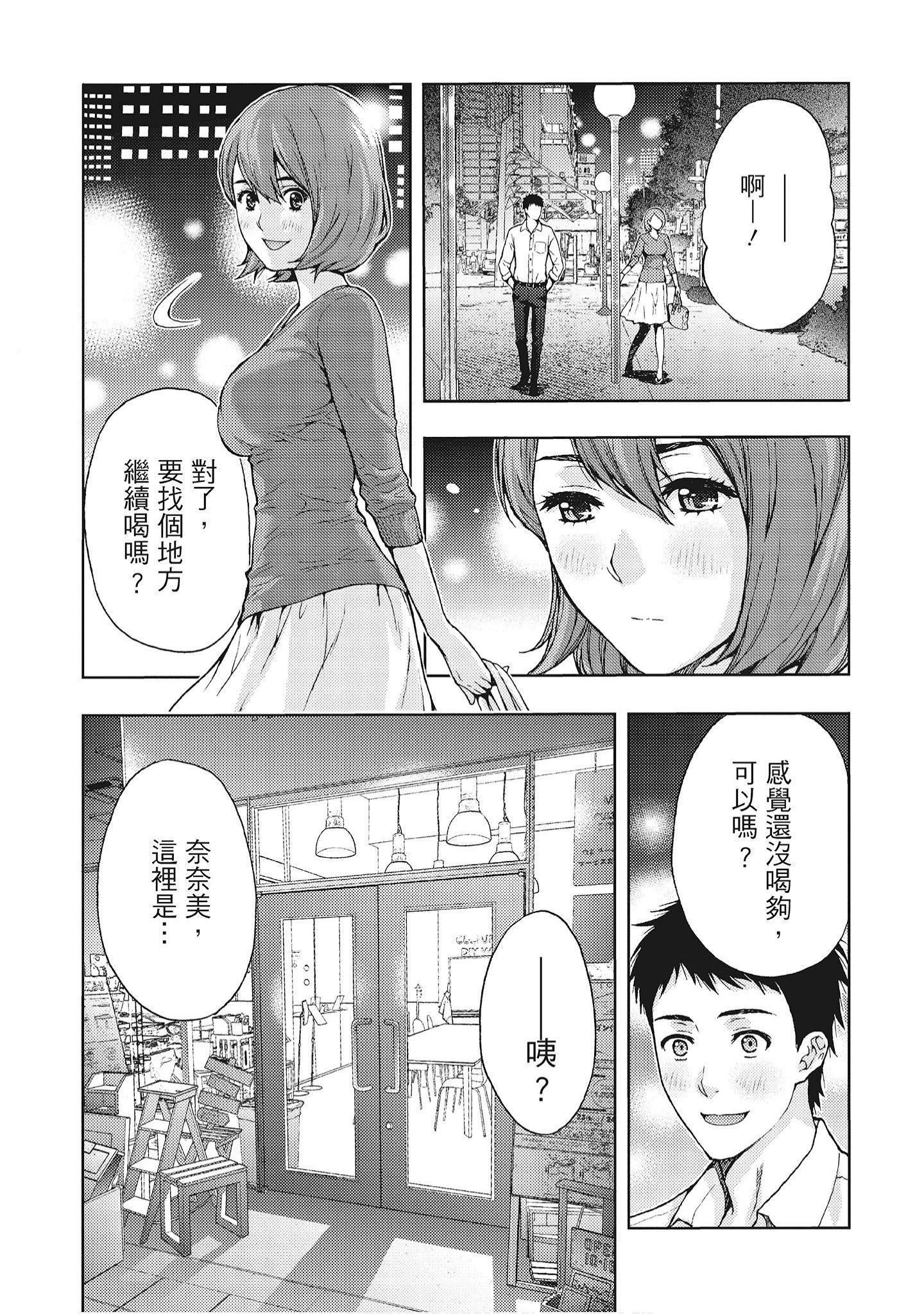 [东タイラ]艳丽人妻渴望宽衣解带[全][绅士漫画扫图组][东タイラ]艳丽人妻渴望宽衣解带[全]