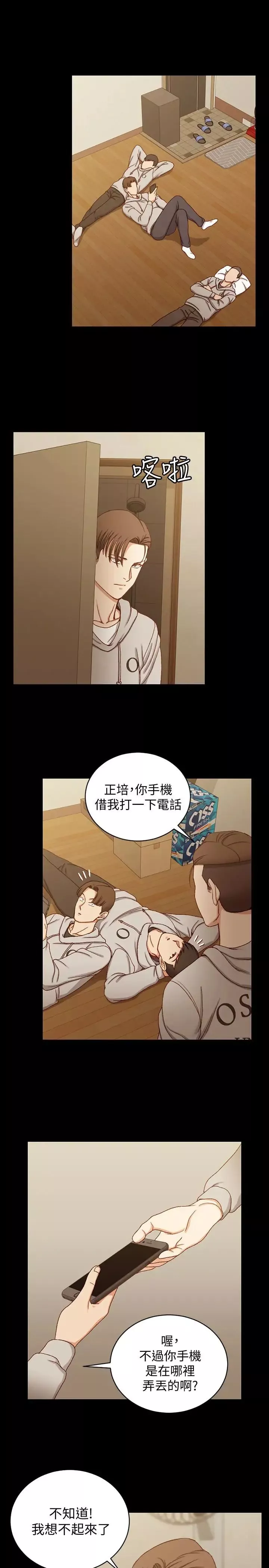 迎新小套房第90話-前往宿營的女人們