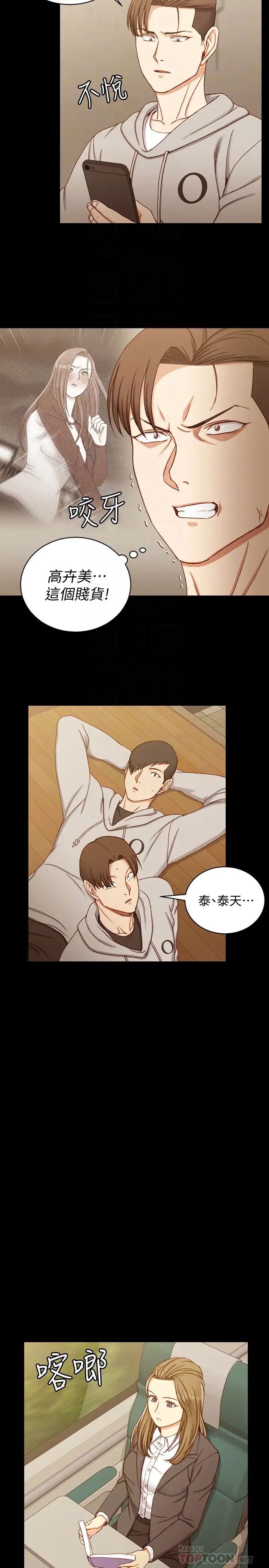 迎新小套房第90话-前往宿营的女人们