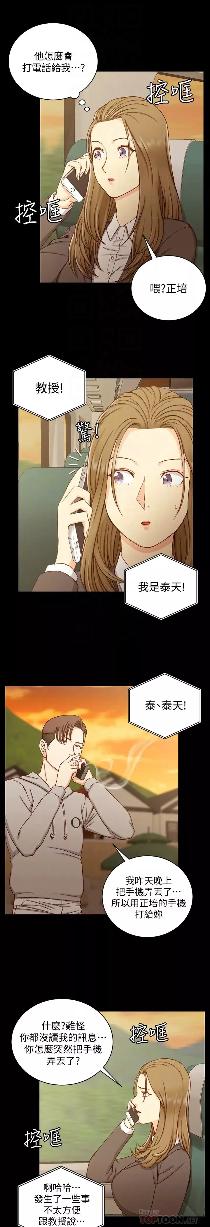 迎新小套房第90話-前往宿營的女人們