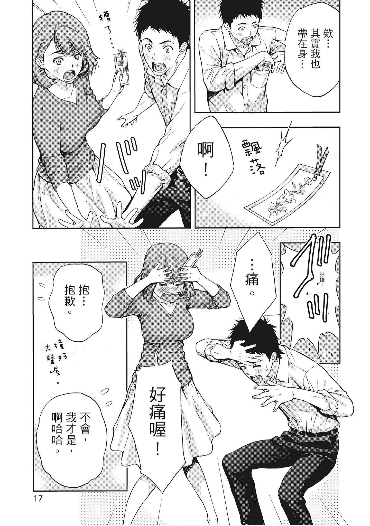 [东タイラ]艳丽人妻渴望宽衣解带[全][绅士漫画扫图组][东タイラ]艳丽人妻渴望宽衣解带[全]