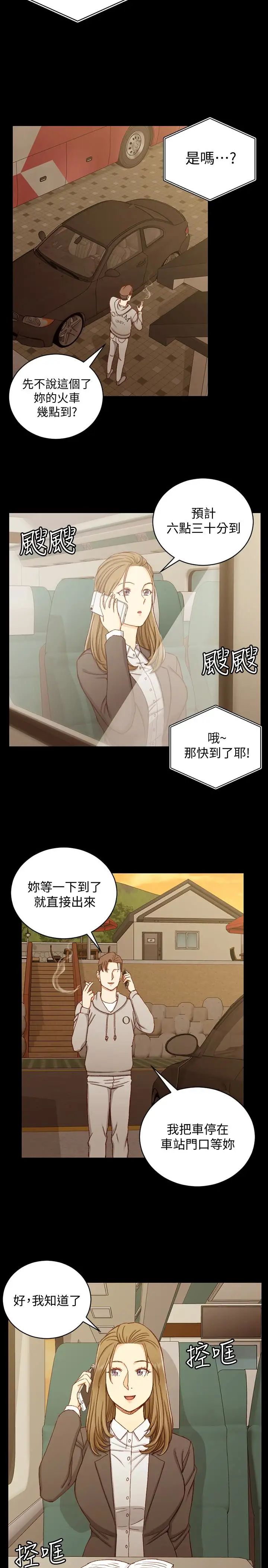 迎新小套房第90话-前往宿营的女人们