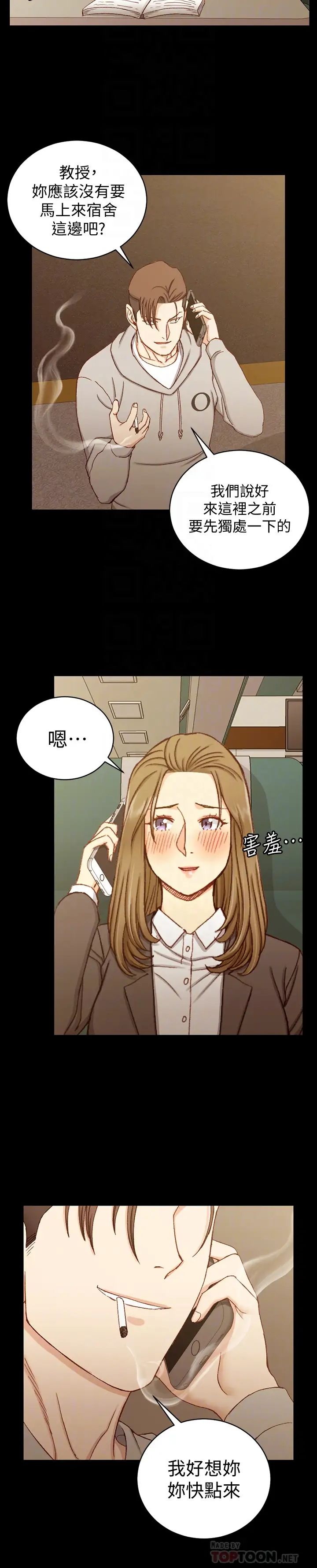 迎新小套房第90話-前往宿營的女人們