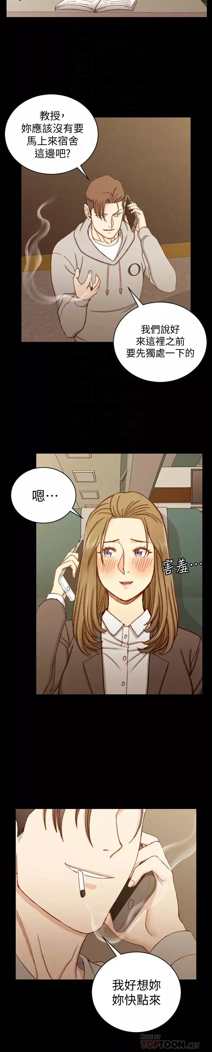 迎新小套房-第90话-前往宿营的女人们 - 图片 27