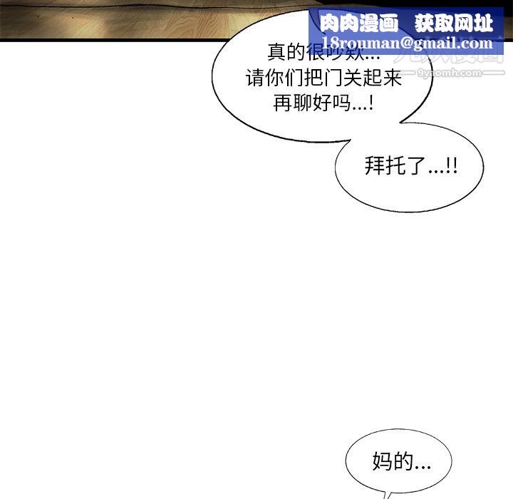 ANGRYCHAIR第12话