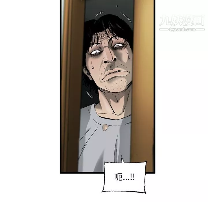 ANGRYCHAIR第12話