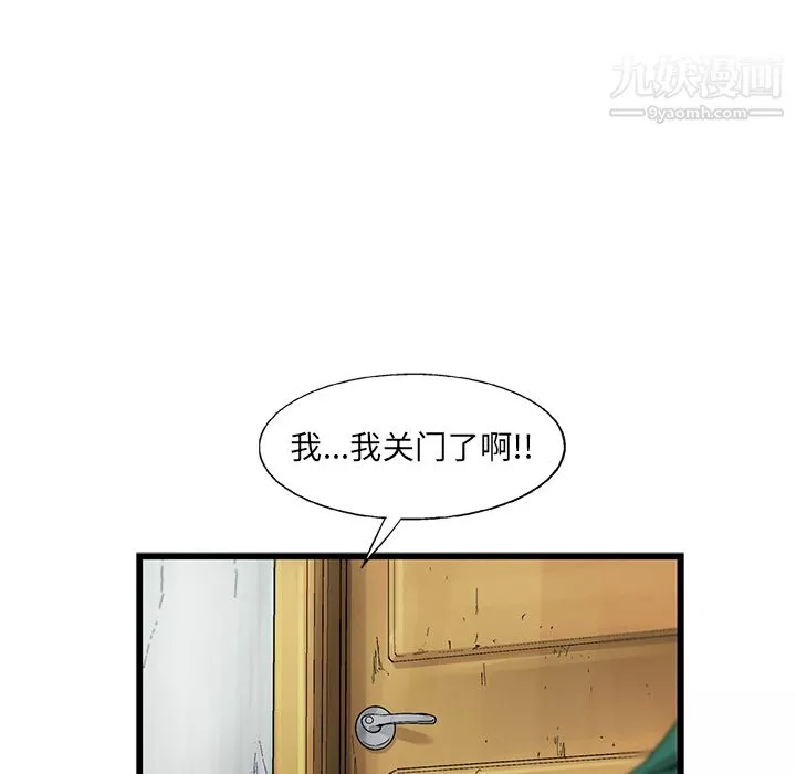 ANGRYCHAIR-第12话 - 图片 46