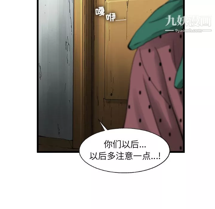 ANGRYCHAIR第12話