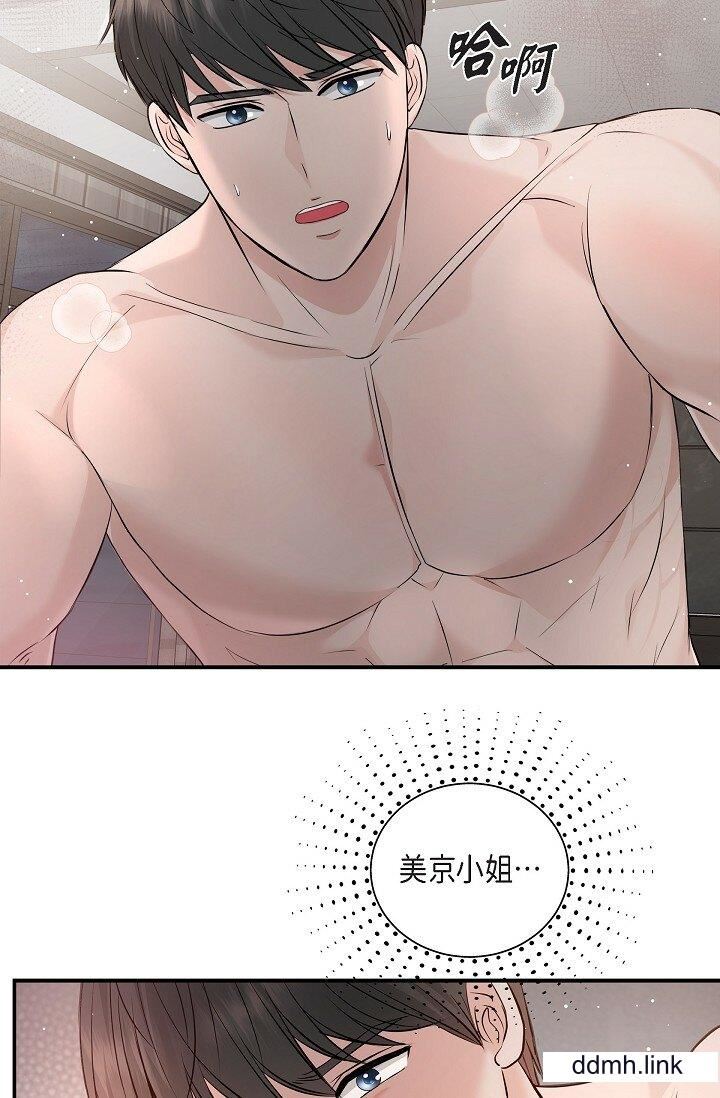 可疑的代表第41话-互相交换爱液的两人