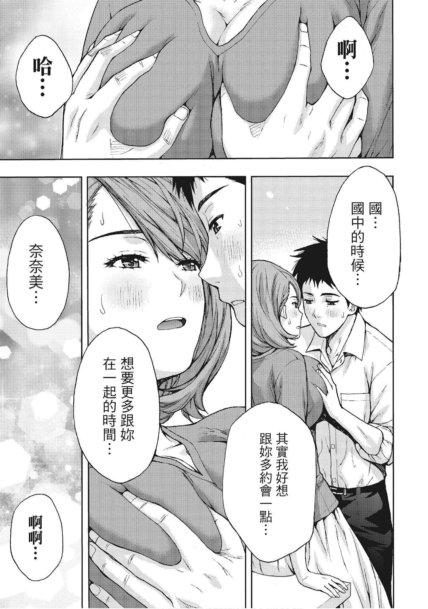 [东タイラ]艳丽人妻渴望宽衣解带[全][绅士漫画扫图组][东タイラ]艳丽人妻渴望宽衣解带[全]