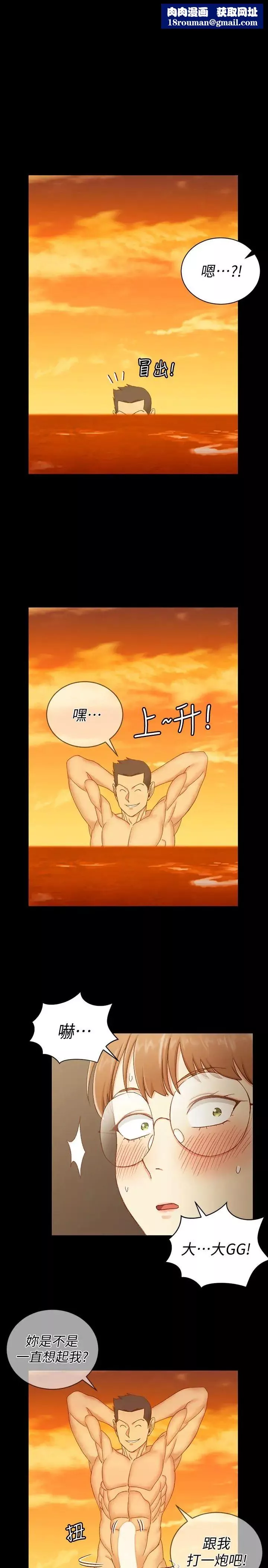 迎新小套房-第91话-情慾高涨的女教授 - 图片 1