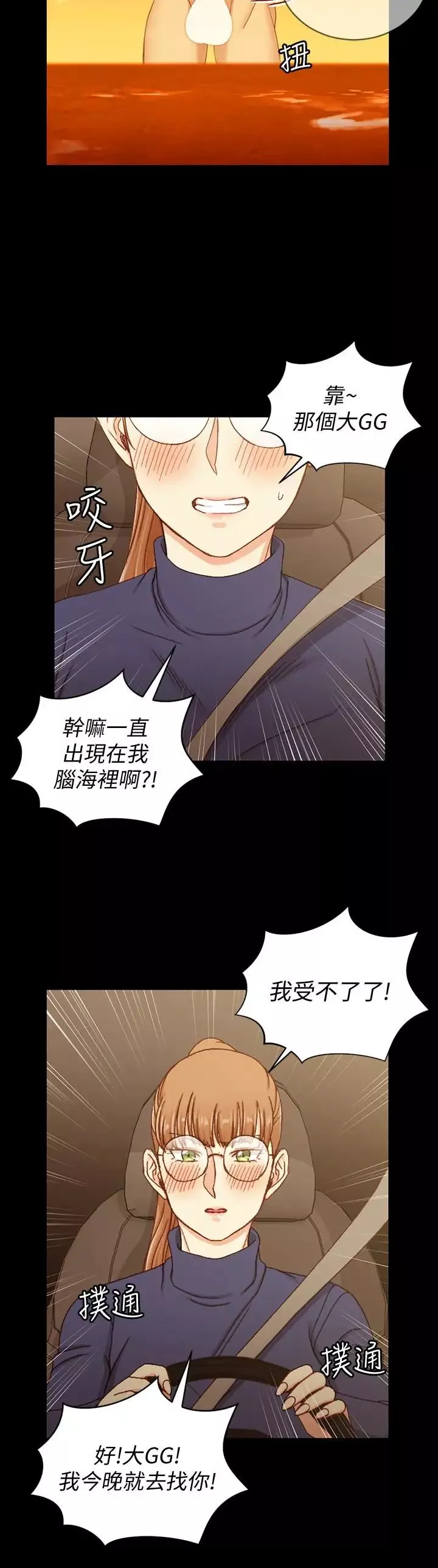 迎新小套房-第91话-情慾高涨的女教授 - 图片 2