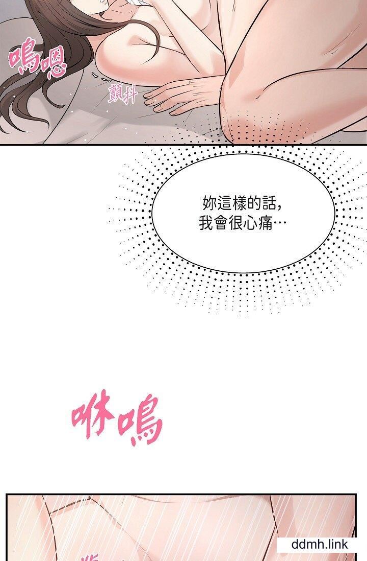 可疑的代表第41话-互相交换爱液的两人