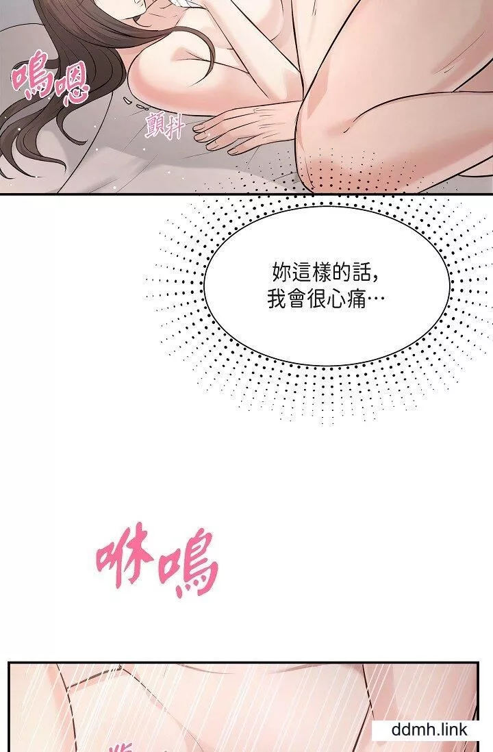 可疑的代表第41話-互相交換愛液的兩人