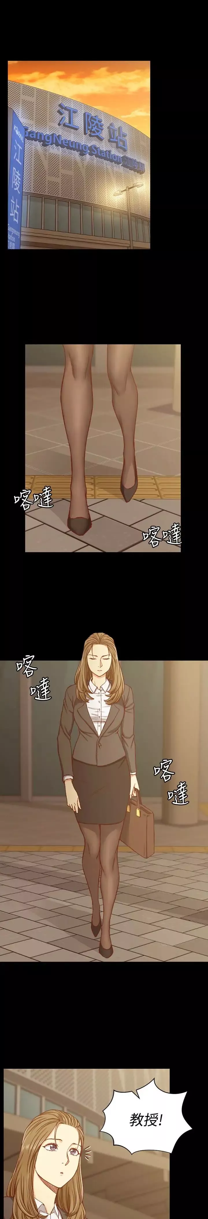 迎新小套房-第91话-情慾高涨的女教授 - 图片 4