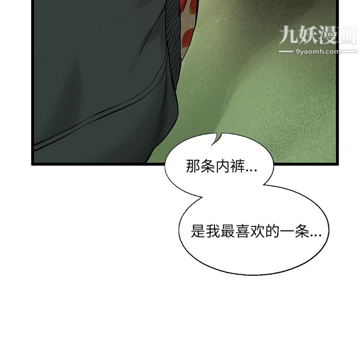 ANGRYCHAIR第12话