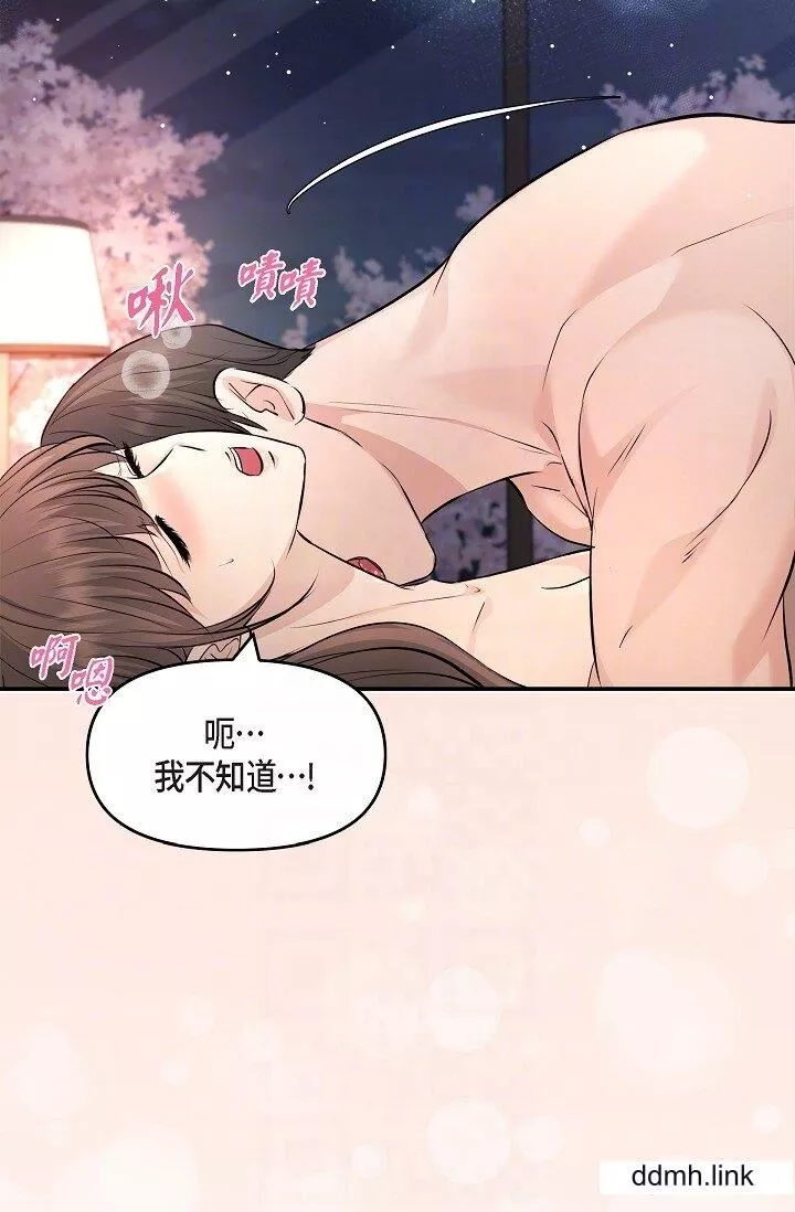 可疑的代表-第41话-互相交换爱液的两人 - 图片 18