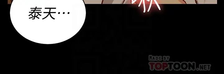 迎新小套房第91话-情慾高涨的女教授