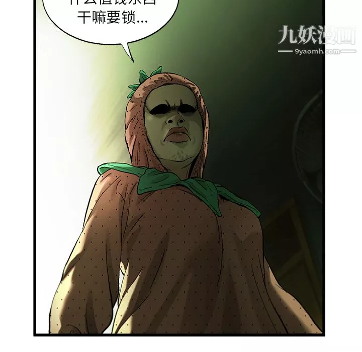 ANGRYCHAIR第12話