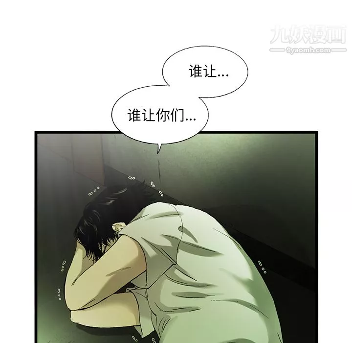 ANGRYCHAIR第12話