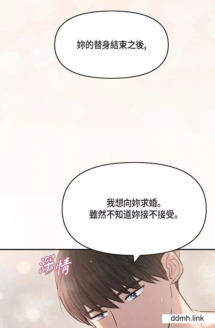 可疑的代表第41話-互相交換愛液的兩人