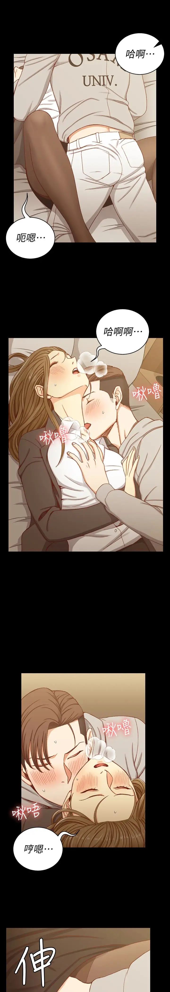 迎新小套房第91话-情慾高涨的女教授