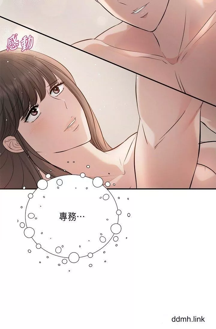 可疑的代表第41話-互相交換愛液的兩人