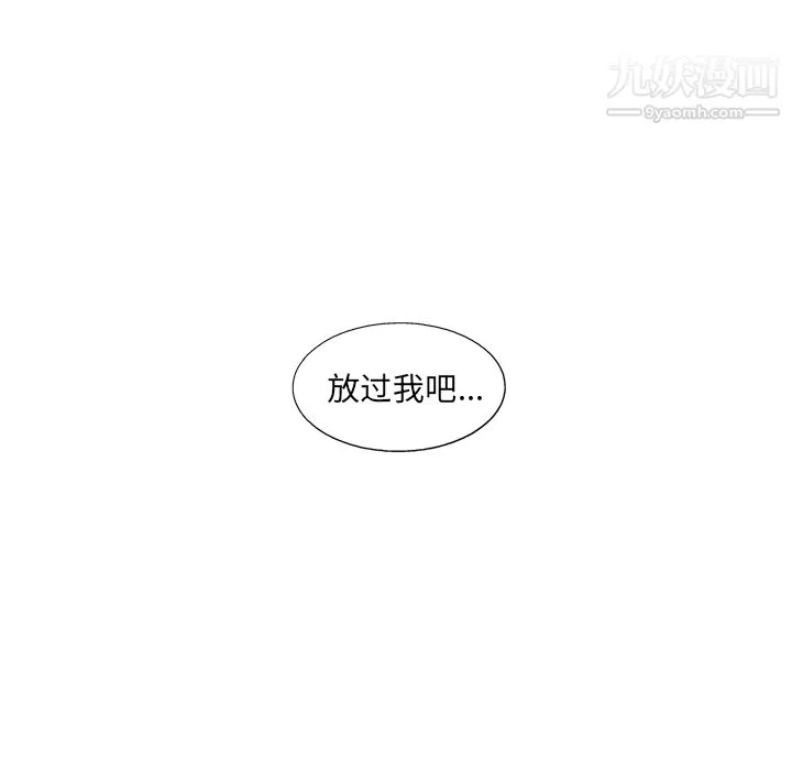 ANGRYCHAIR-第12话 - 图片 63