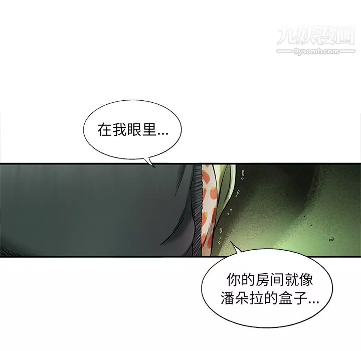 ANGRYCHAIR第12話