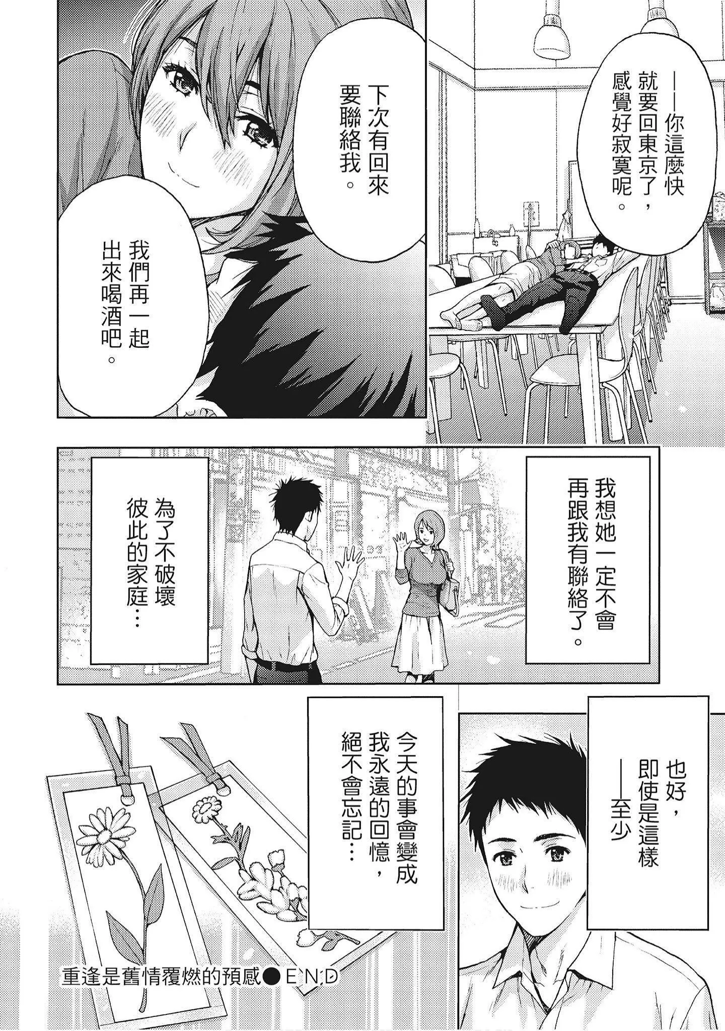[東タイラ]豔麗人妻渴望寬衣解帶[全][紳士漫畫掃圖組][東タイラ]豔麗人妻渴望寬衣解帶[全]