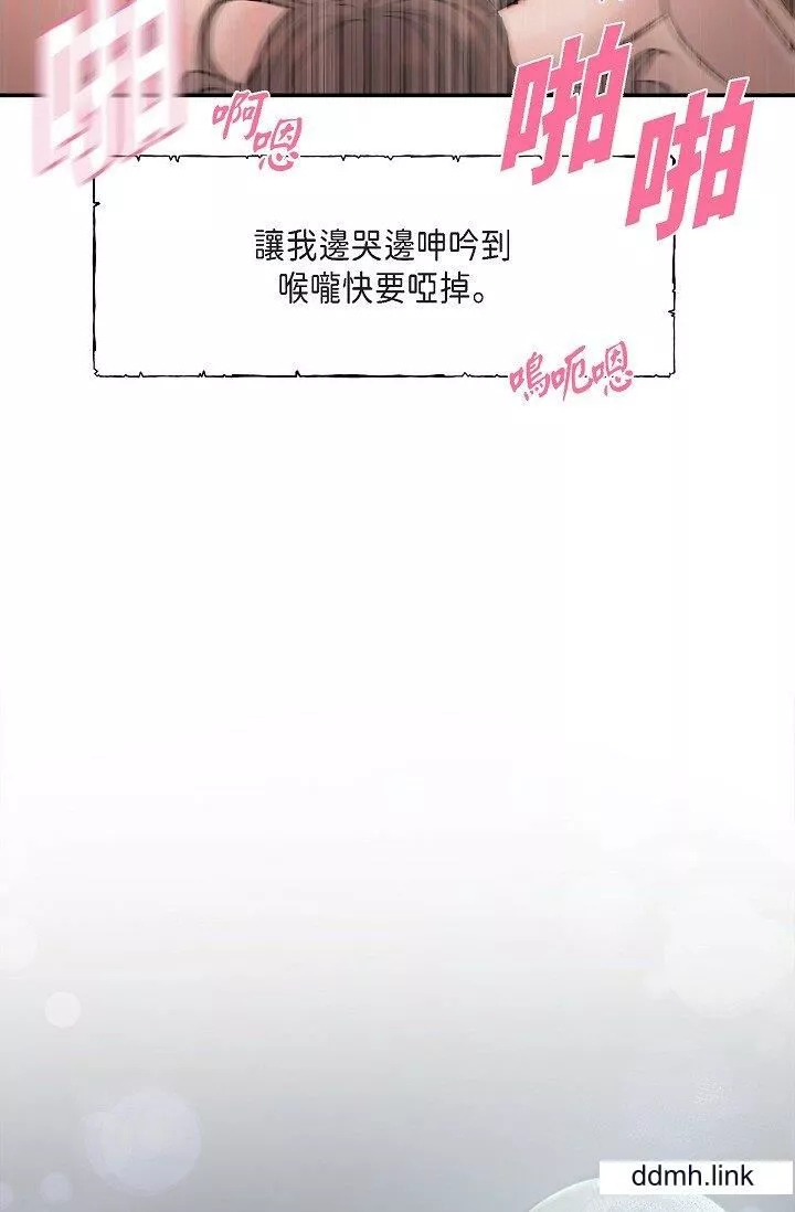 可疑的代表第41話-互相交換愛液的兩人