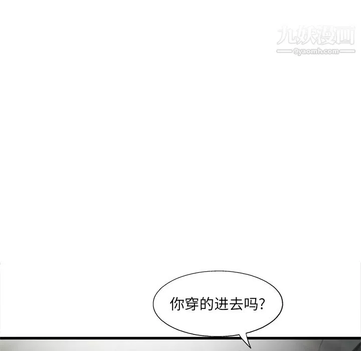 ANGRYCHAIR-第12话 - 图片 64