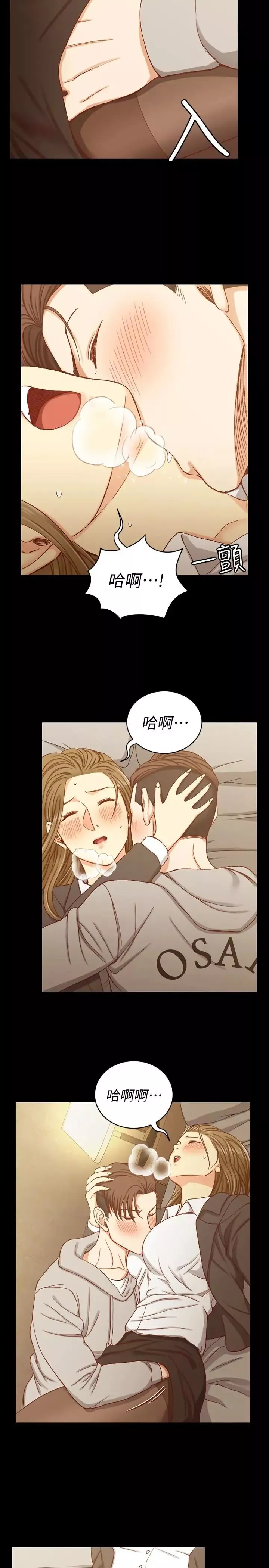 迎新小套房第91話-情慾高漲的女教授