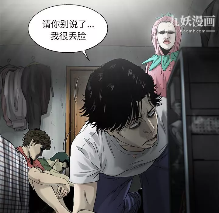 ANGRYCHAIR第12話