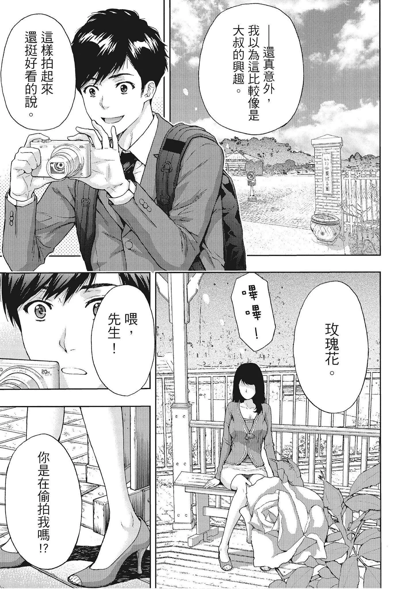 [東タイラ]豔麗人妻渴望寬衣解帶[全][紳士漫畫掃圖組][東タイラ]豔麗人妻渴望寬衣解帶[全]