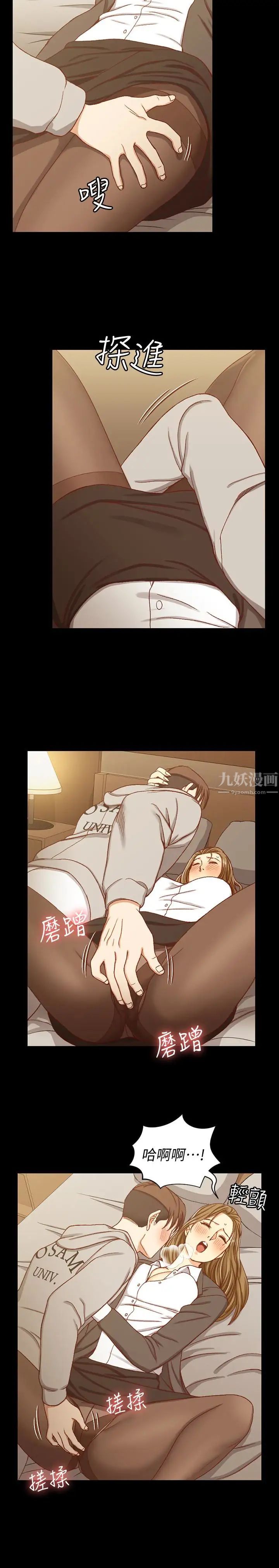 迎新小套房第91话-情慾高涨的女教授