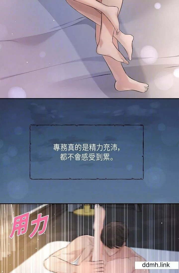 可疑的代表第41話-互相交換愛液的兩人