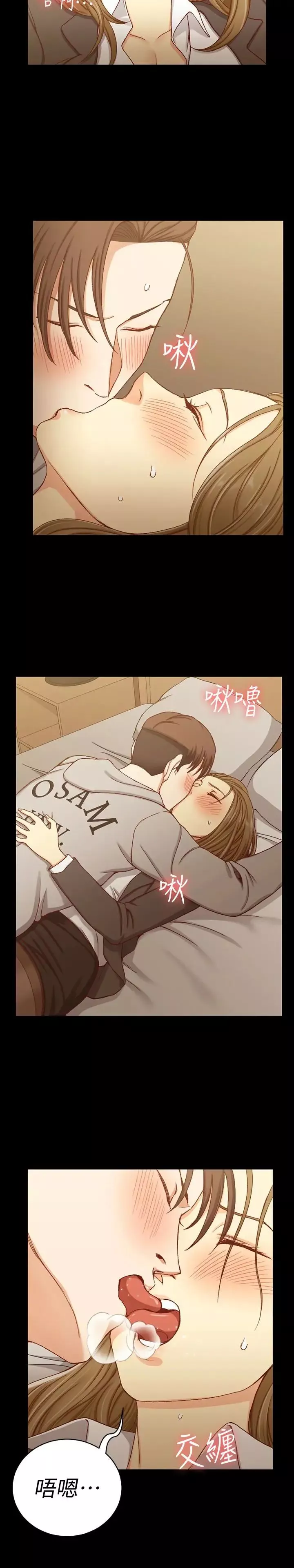 迎新小套房第91話-情慾高漲的女教授