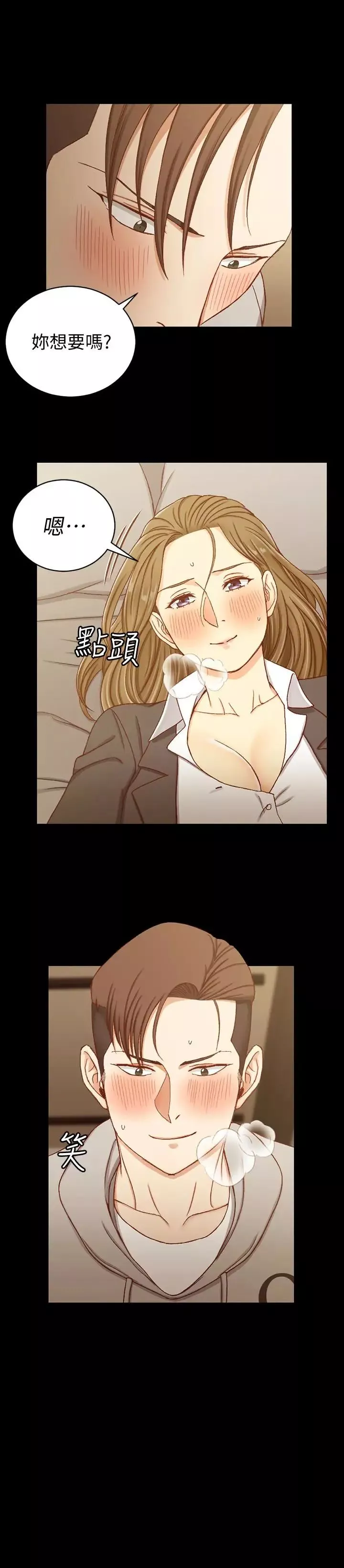 迎新小套房第91話-情慾高漲的女教授